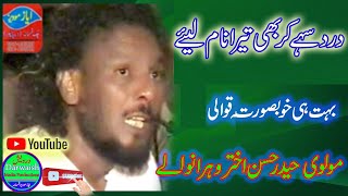 Dard seh kar bhi Tera Naam  Molvi Haidar Hassan Wehranwale Qawwal [upl. by Margy]