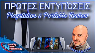 ΠΡΩΤΕΣ ΕΝΤΥΠΩΣΕΙΣ ΑΠΟ ΤΟ PLAYSTATION 5 PORTABLE [upl. by Nerval]