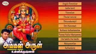 Amman Arul  அம்மன் அருள்  Sruthilaya  ஸ்ருதிலயா [upl. by Eniala888]