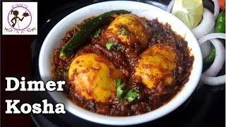 Dim er Kosha Recipe  Easy and Tasty Bengali Style Egg Curry  Dimer Kasha [upl. by Ceporah918]