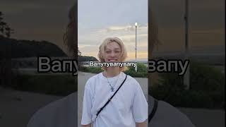 Aaaa мне такнравится это видео straykids глобальныерекомендации кпоп kpop эдит феликс [upl. by Sumer]