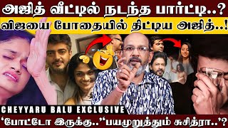 விஜய் அஜித் தனுஷ் இப்போ ஷாரூக்கானும் சுசித்ரா லிஸ்ட்ல சேர்த்தாச்சு சுசி லீக்சை விட [upl. by Deste]