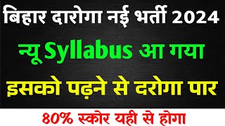 बिहार दरोगा के लिए आवश्यक सूचना  Bihar daroga Syllabus Topic Wise  PT निकलेगा ये सब से [upl. by Eessej198]