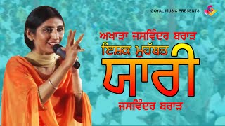 Jaswinder Brar  Ishq Mohababat Yaari  Akhara Jaswinder Brar  Goyal Music  Punjabi Song [upl. by Pesek497]