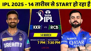 IPL 2025  IPL 2025 Starting DateTime amp Schedule  IPL 2025 Kab Se Start Hoga  IPL 2025 Schedule [upl. by Quint]