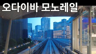 【4K HDR】 Odaiba Monorail Night Ride  Yurikamome Line 2023 Ep1 [upl. by Farlee]