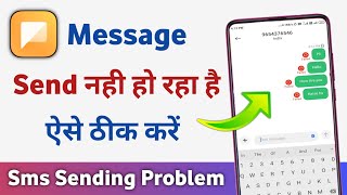 Message send nahi ho raha hai  how to fix messages not sending on android [upl. by Plotkin75]