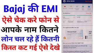 Bajaj ke kitne loan chal rahe hain kaise check Karen  Bajaj Finserv Emi Card loan check [upl. by Ostraw]