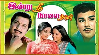 Indru Nee Naalai Naan  Tamil Full Movie  Sivakumar Jaishankar Lakshmi  Major Sundarrajan  HD [upl. by Arica]