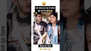 😂🤣🤣कौन कहता है लड़कियों में दिमाग नहीं होताfunny husbandwifecomedy couple couplegoals shorts [upl. by Fiedler]