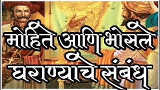 हंबीरराव मोहिते आणि शिवाजी महाराज  Hambirrao and Shivaji Maharaj  हंबीररावांची वंशावळ  Vasantgad [upl. by Domenico783]