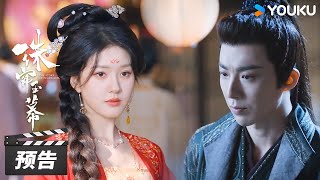 ENGSUB【珠帘玉幕 The Story of Pearl Girl】第23集预告：明镜台开业！端午从此便为苏掌柜🥰  赵露思刘宇宁唐晓天  古装剧情片  优酷华语剧场 [upl. by Elyr]