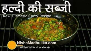 Fresh Turmeric Curry  Haldi Ki Sabzi recipe  Raw Turmeric Curry [upl. by Haimes]