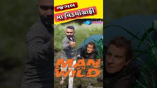 man vs wild 😜 discovery channelviralvideo [upl. by Ahsenev159]