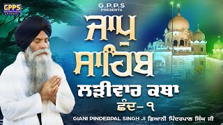 Jaap Sahib  Chhand  1  Ladivar Katha  Giani Pinderpal Singh Ji [upl. by Ecirtnahs]