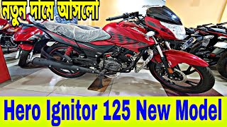 নতুন দামে আসলো  Hero Ignitor 125 New Model Review 2023  Hero Ignitor 125 Price in Bangladesh 2023 [upl. by Armin]