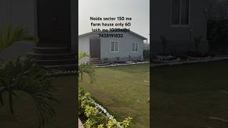 Noida sector 150 me farm house available only 60 lakh me 1000sqyd ka [upl. by Laeahcim]