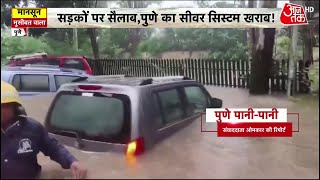 Maharashtra Rain भारी बारिश से पुणे पानीपानी स्कूल कॉलेज दफ्तर सब बंद  Pune Floods  Aaj Tak [upl. by Jourdain]