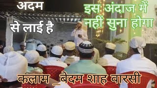 Kalam Bedam Shah Warsi  Adam Se Layi Hai  Naat Sharif  MahfileMilad Sharif [upl. by Llatsyrc369]