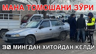 19 МАРТ МАНА ТОМОШАНИ ЗЎРИ КАРШИ МАШИНА БОЗОРИ [upl. by Mintun]