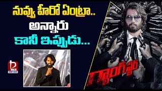 Gangster Telugu Movie Teaser Launch Event Kaashi Kanchan Chandra Sekhar Rathodpubliccourtnews [upl. by Leahcimdivad]