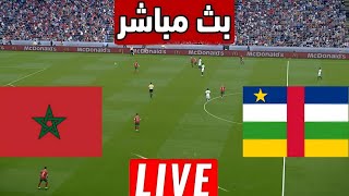 بث مباشر مباراة المغرب و جمهورية افريقيا الوسطى اليوم 2025 PES 21 Video Simulation And Live Score [upl. by Htebezile]