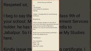 School leaving certificate application SLC  englishgrammar spokenenglish english [upl. by Jone]