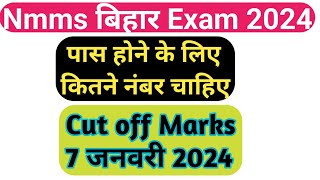 Bihar nmms exam 2024 पास करने के लिए कितने नंबर चाहिए  Bihar nmms cut off marks [upl. by Timoteo9]