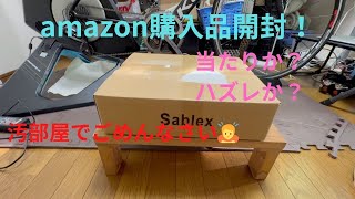 amazon購入品開封！ [upl. by Domeniga]