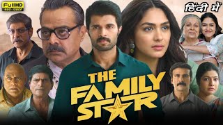 The Family Star Full Movie In Hindi Dubbed 2024  Vijay Deverakonda Mrunal Thakur  Facts amp Reviews [upl. by Tatman916]