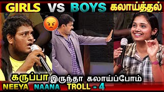 GIRLS VS BOYS RAGGING  NEEYA NAANA TROLL  VIJAY TV  SUMMA IRUDA [upl. by Aba270]