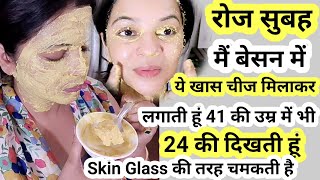 worlds Best Super whitening glowing Besan face pack  Get Instantly Bright skin [upl. by Notlad]