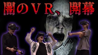 【闇のゲーム】声優が全力で『VRホラー』をやるとこうなる 【AFFECTED 恐怖の館】 [upl. by Blackington]