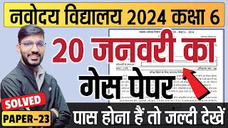 Navodaya vidyalaya guess paper 2024  Model paperJNVST 2024 by Solanki sir  23 [upl. by Ahdar]