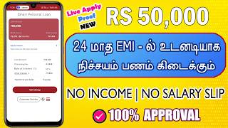 NO INCOME PROOF  100 APPROVAL  Best Loan App  Loan App Fast Approval 2024  IDFC First Money [upl. by Rutherford]