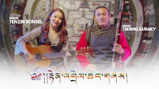 Tibetan new song “Tendrel changshey” by Tenzin donsel [upl. by Eelrefinnej]