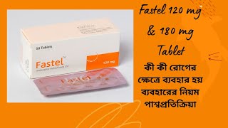 Fastel 120 mg and 180 mg Tablet  Fexofenadine Hydrochloride  Fastel Tablet  MedicineReview [upl. by Nyrol266]