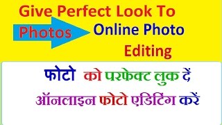 How to give Perfect Look to PhotosImages in LunaPic Free Online Photo Editor Hindi [upl. by Wrigley]