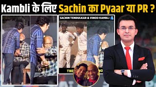 Sachin Tendulkar reunites with childhood friend Vinod Kambli Kambli के लिए Sachin का Pyaar या PR [upl. by Harbird]