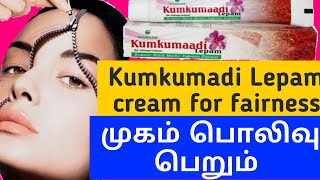 Kumkumadi Lepam Cream for fairness faceYaitsmanju [upl. by Anallese]