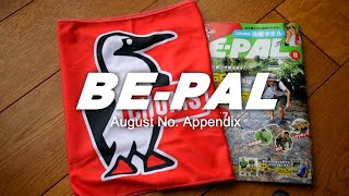 BEPAL付録開封 8月号 [upl. by Nipsirc]