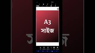 Pixellab Basic  Class 01  Mobile Graphics Design  Nobo prottoy Zubo Sangathan [upl. by Retsim]