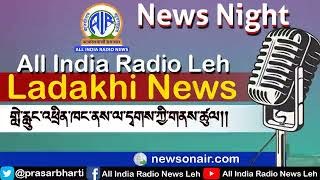 AIR Leh Ladakhi News Night 13 October 2024 [upl. by Inatirb]