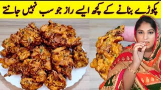 Crispy Onion Pakora Recipe  پیاز کے پکوڑے بنانے کا طریقہ  Teatime Snacks [upl. by Ocko]