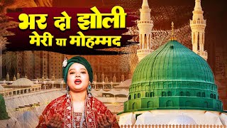 Bhar Do Jholi Meri Ya Mohammad  Neha Naaz  Superhit Qawwali 2024  Islamic Qawwali  2024 [upl. by Flip]