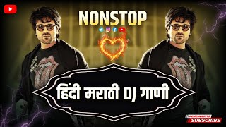 Marathi Hindi dj song  Nonstop DJ Songs  Halgi Mix Dj Song  Trending Viral  New Marathi Nonstop [upl. by Aicnorev]