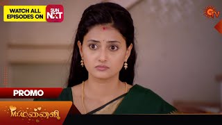 MrManaivi  Promo  15 Sep 2024  Tamil Serial  Sun TV [upl. by Salazar547]