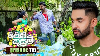 Nikini Kusum නිකිණි කුසුම්  Episode 115  27th February 2024 [upl. by Augusta]