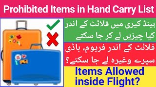 Prohibited Items in Flight Baggage  Urdu  Hindi  Hand Baggage Restrictions  Hand Carry Items [upl. by Atirb]