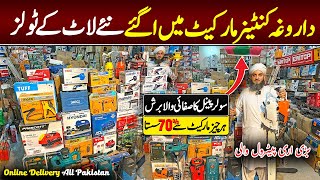 Cheapest Imported Tools market lahore  Daroghawala Smart Tools Container Market Lahore  Chor Bazar [upl. by Noerb499]